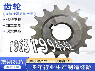 直齿轮便宜齿盘可以买到日本齿轮怎么处理定制齿轮哪里好4.5模数全新的齿盘可以买到输送刮板机链轮现成的和面机齿轮可以做·？